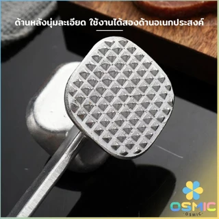 MIC ค้อนทุบเนื้อ เพิ่มความนุ่ม ค้อนทุบเนื้อสแตนเลส เกรด A meat hammer
