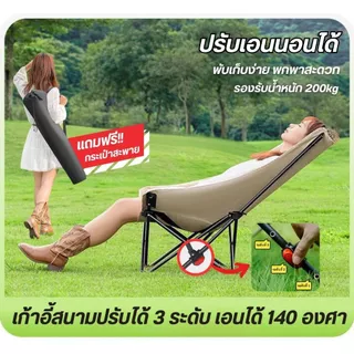 เก้าอี้สนาม เก้าอี้แคมป์ปิ้ง เก้าอี้พับได้ หลังสูง90ซม. ทรงอ้วน เบาะหนา นุ่มสบาย รับน้ำหนัก300KG