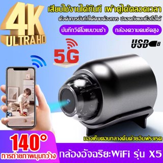 กล้องจิ๋ว กลางคืนแบบอินฟราเรด ขนาดเล็ก 4K HD ไร้สาย ตรวจจับก…