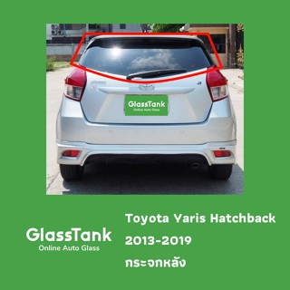 กระจกหลัง โตโยต้า ยาริส แฮทช์แบ็ก Toyota Yaris Hatchback  20…