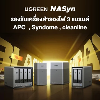 UGREEN NAS เก็บข้อมูลสูงสุด 120TB รองรับ 4K | เชื่อมต่อ 2.5GbE + USB 3.2 + Type-C + HDMI 2.0 รุ่น DH4300 Plus