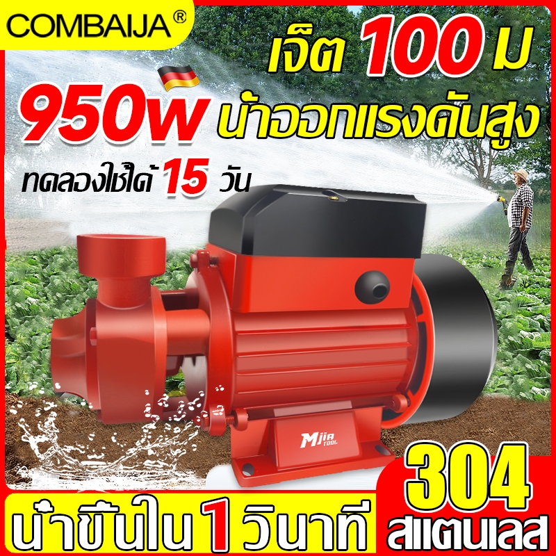 ส่งฟรี ปั๊มน้ำหอยโข่ง  ปั๊มออโต้ แรงขึ้น QB70 SERIES ปั๊มน้ำ ปั๊มออโต้ ปั๊มน้ำอัตโนมัติ ปั๊มน้ำบ้าน ปั๊มน้ำแรงดันคงที่