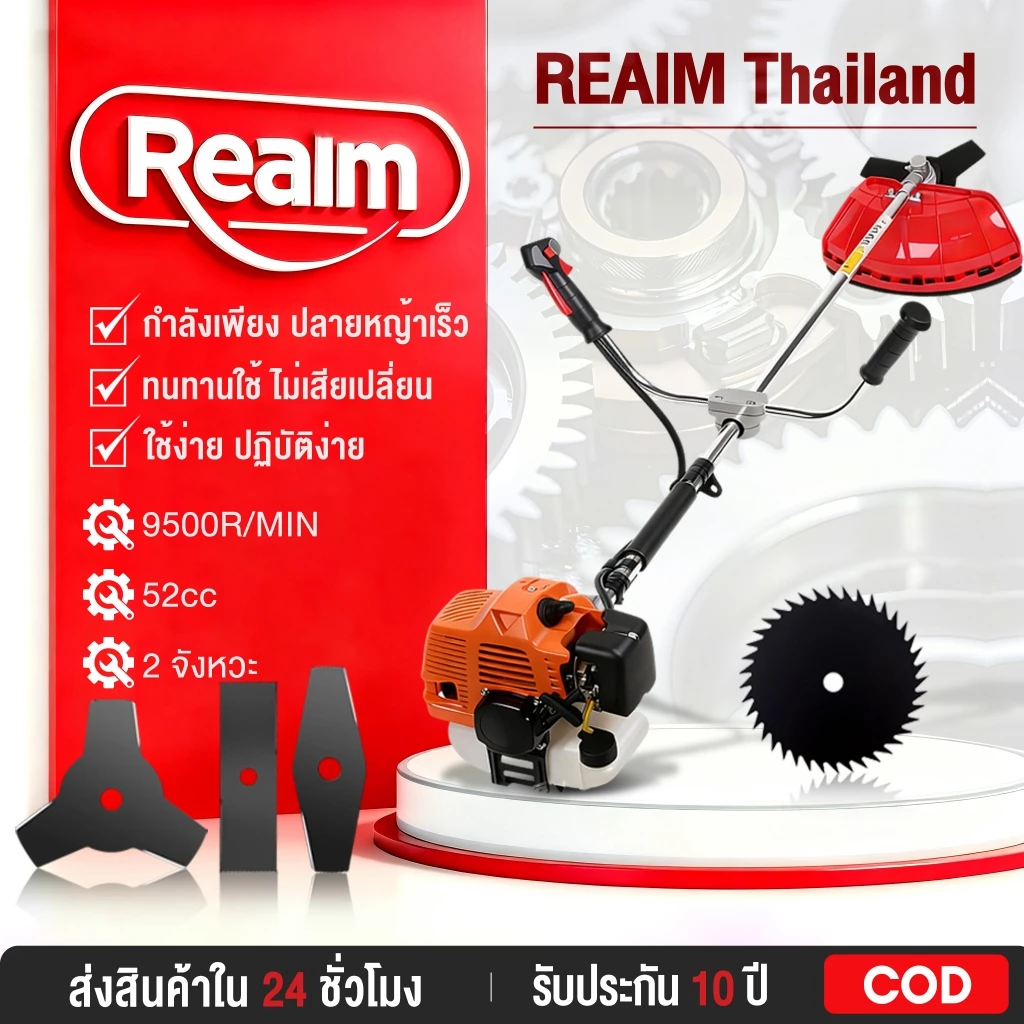 REAIM เครื่องตัดหญ้า 2 จังหวะ ตัดหญ้า เครื่องตัดหญ้าสะพายบ่า 2.4แรงม้า สตาร์ทง่าย แถมใบ5อย่าง