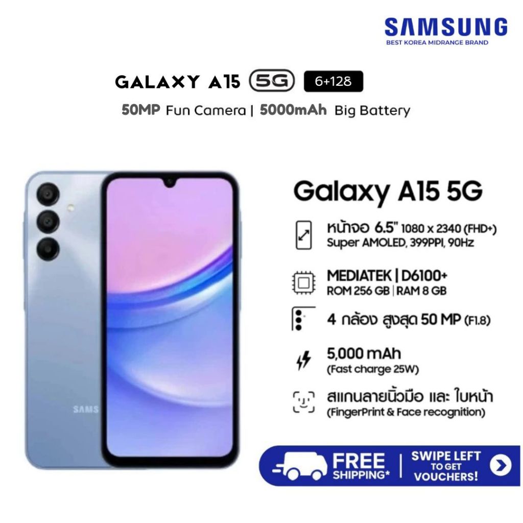Samsung Galaxy A15 5G (6+128GB) | จอ 6.5"AMOLED | ชิป Dimensity | กล้อง50MP | แบต 5000mAh | ชาร์จไว