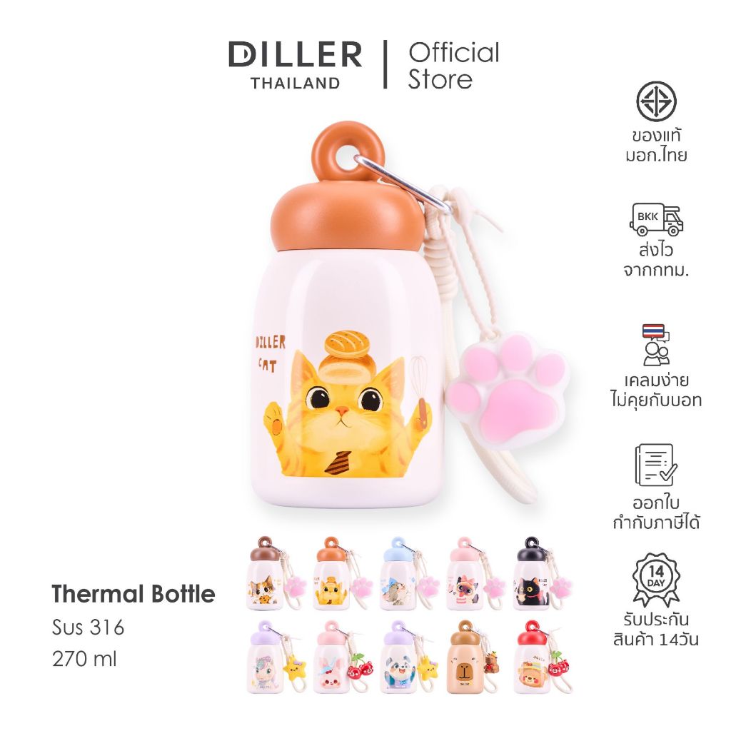 Diller Thailand Thermo Flask 270ml กระติกน้ำสุญญากาศ กระติกเก็บความเย็น-ร้อน ฝาหมุนแบบยกดื่ม สแตนเลส