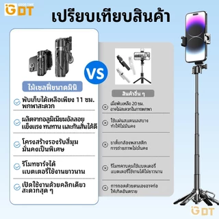 GDT 3in1 Mini ไม้เซลฟี่ ขยายได้ Grip Phone Tripod รีโมทบลูทูธในตัว Selfie Stick มีไฟLED สำหรับการถ่ายวิดีโอ Vlog