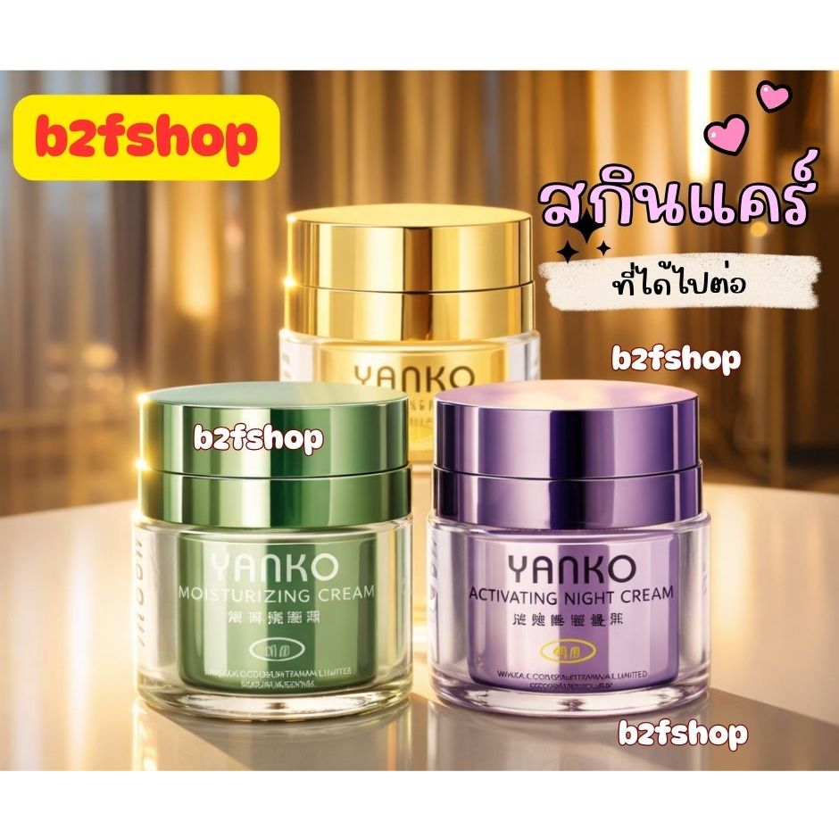 ยันโกะโกลด์แอดวานซ์ YANKO CREAM ของแท้//พร้อมส่ง // ยันโกะใหม่ล่าสุด