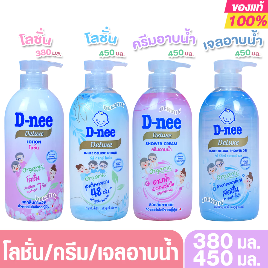 D-nee Organic ดีนี่ ดีลักซ์ โลชั่น และ เจลอาบน้ำ บำรุงผิวชุ่มชื้น 48 ชม. สำหรับทุกช่วงวัย 380และ450 มล.