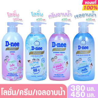 D-nee Organic ดีนี่ ดีลักซ์ โลชั่น และ เจลอาบน้ำ บำรุงผิวชุ่มชื้น 48 ชม. สำหรับทุกช่วงวัย 380และ450 มล.
