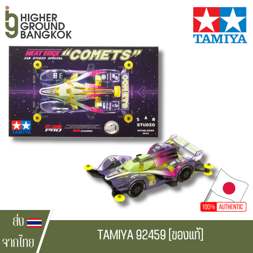 Tamiya 92459 - 1/32 Mini 4WD Heat Edge IAB Studio Special "COMETS" MA Chassis Kit