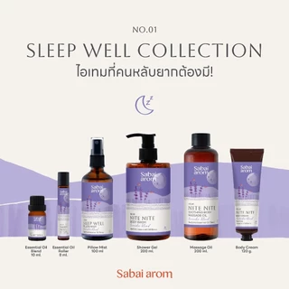 [แพ็คเกจใหม่] Sabaiarom Nite Nite Soothing Body Massage Oil น้ำมันนวดอโรม่า 200 ml.