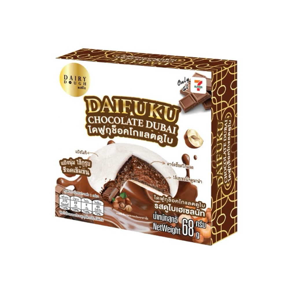 DairyDough แดรี่โด | ไดฟูกุช็อคโกแลตดูไบ 68 กรัม 1 ชิ้น