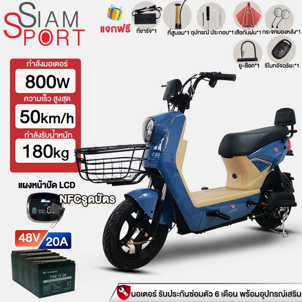 ติดตั้ง99% YADEA รถไฟฟ้าผู้ใหญ่ NFCรูดบัตร จักรยานไฟฟ้า800W 48V20AH สกูตเตอร์ไฟฟ้า รถจักรยานไฟฟ้า แผ