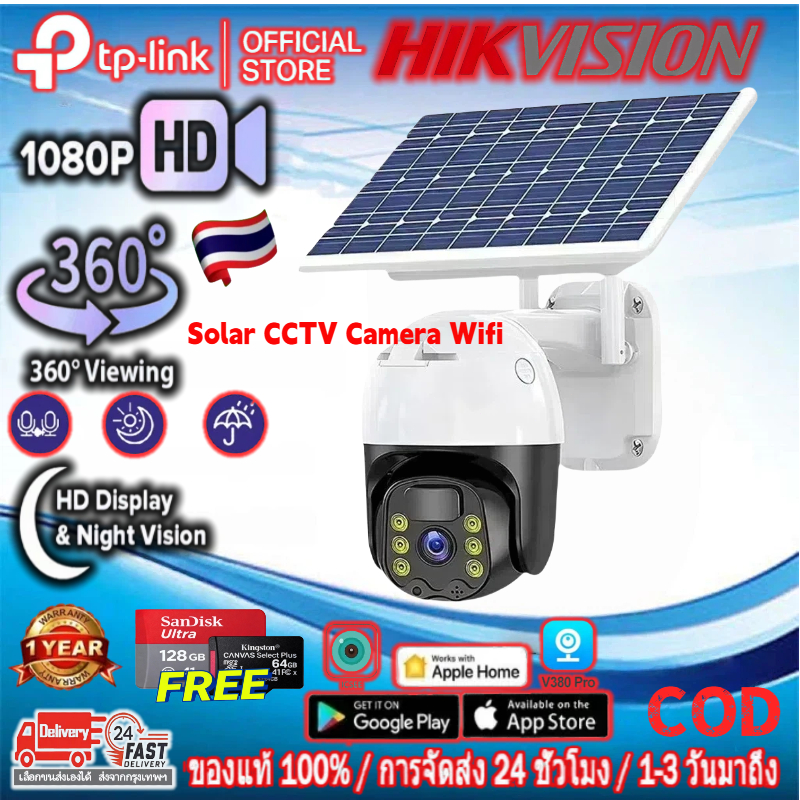 TP-LINK-กล้องวงจรปิด Battery Power 5MP Wireless Wifi พลังงานแสงอาทิตย์ กล้องวงจรปิดกันน้ำ รับประกันห