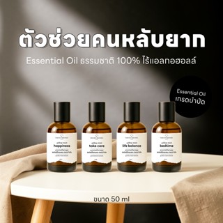 [1แถม4] สเปรย์ฉีดหมอน อโรม่า สำหรับคนหลับยาก ช่วยปรับสมดุลย์…