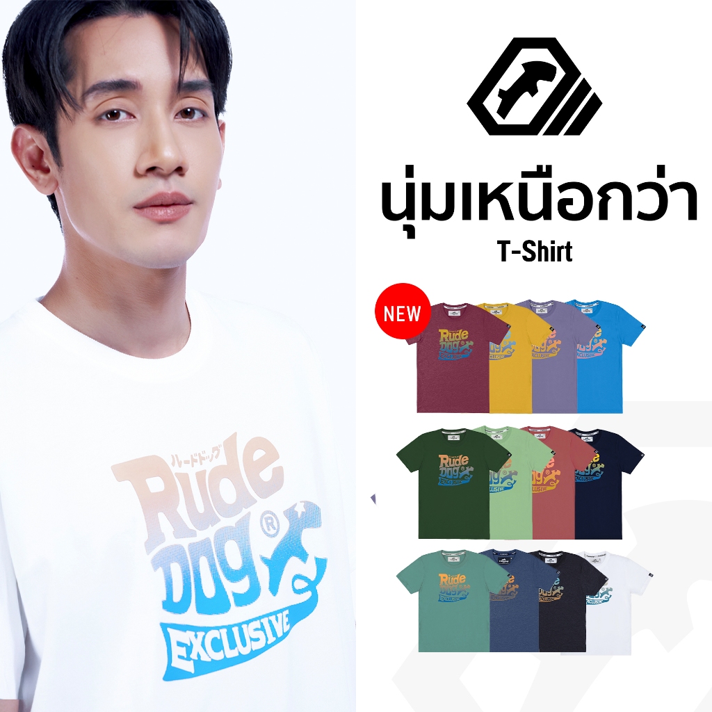 เสื้อยืด แบรนด์ RUDEDOG นุ่มตัวท็อป รุ่น BUBBLE2025