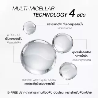 MizuMi Multi-Micellar 4X Smooth Cleansing Water มิซึมิ คลีนซิ่งล้างเครื่องสำอาง 100ml