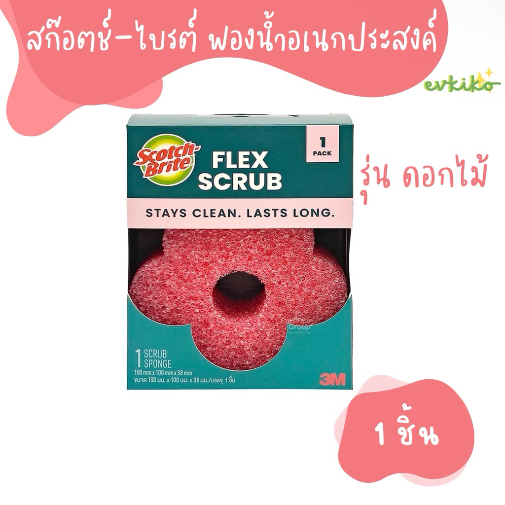 3M สก๊อตช์-ไบรต์ ฟองน้ำอเนกประสงค์ รุ่นดอกไม้ 1 ชิ้น