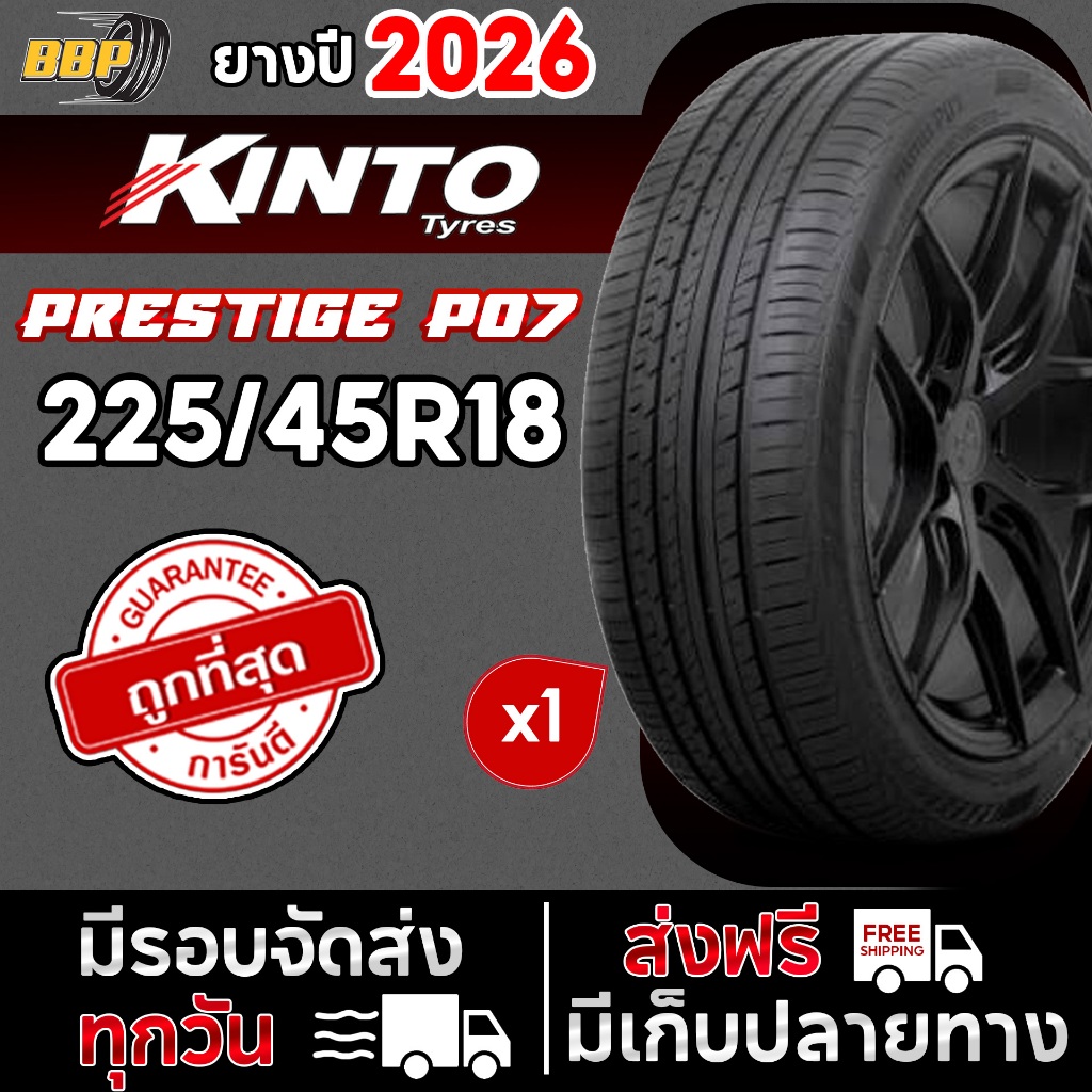 🔥ส่งฟรี🔥 Kinto 225/45R18 รุ่น Prestige P07 ยางไทย ปี 26 (1เส้น) ฟรีจุ๊บลมยางประกันคุณภาพทุกเส้น
