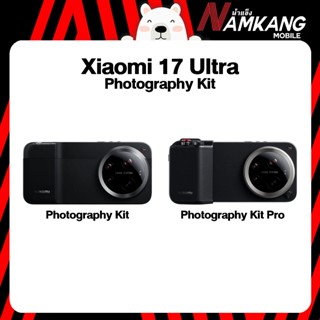 เคสสำหรับ Xiaomi 17 Ultra Protography kit, Xiaomi 17 Ultra P…