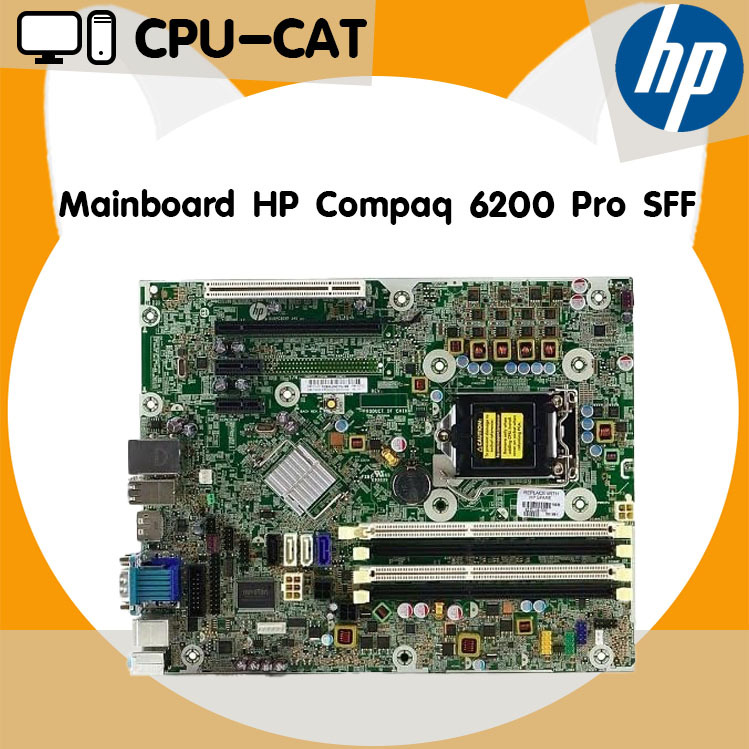 Mainboard HP Compaq 6200 Pro SFF มือสอง รองรับ CPU Gen 2 สามารถใช้ คุ้มค่าน่าใช้