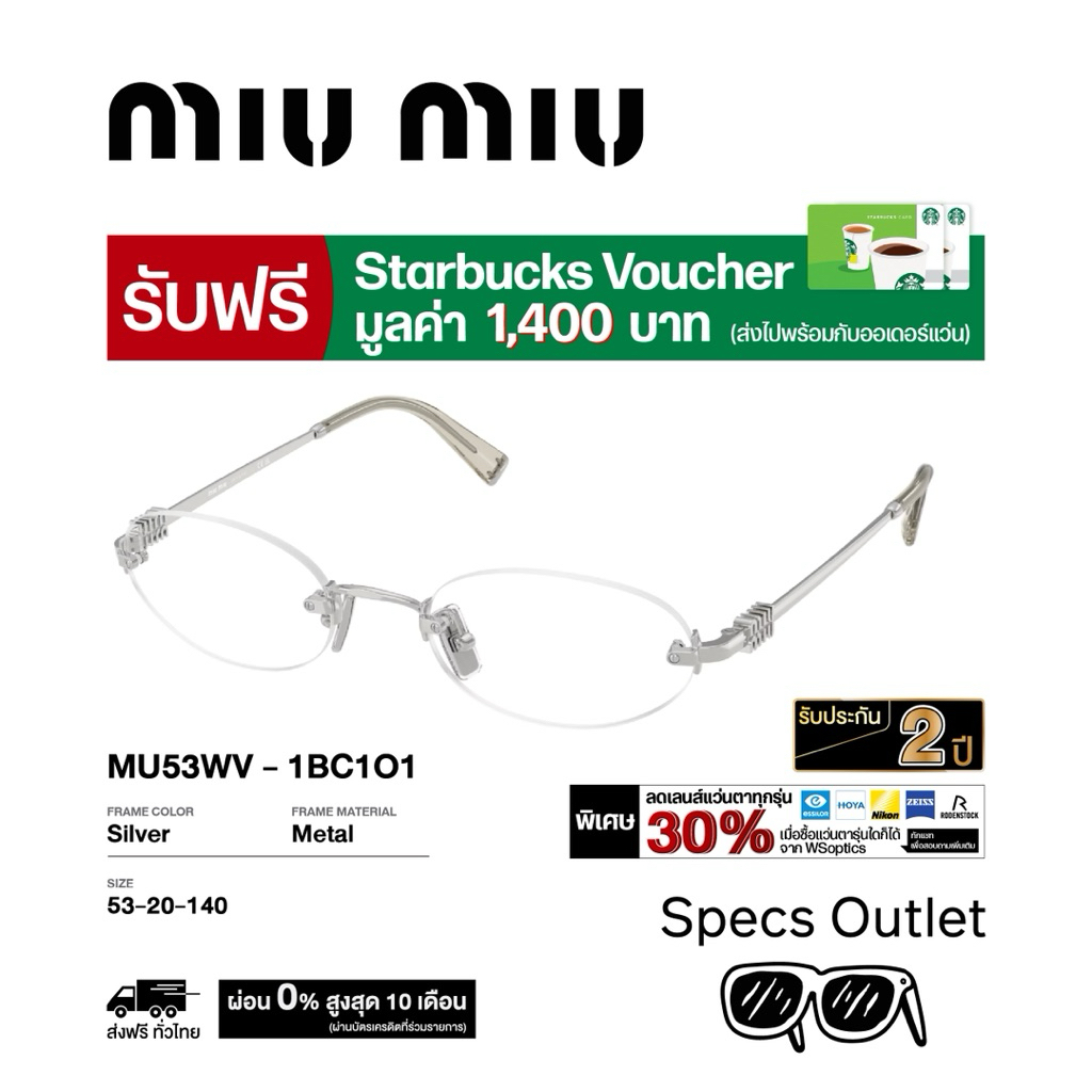 Miu Miu กรอบแว่นสายตา รุ่น MU53WV