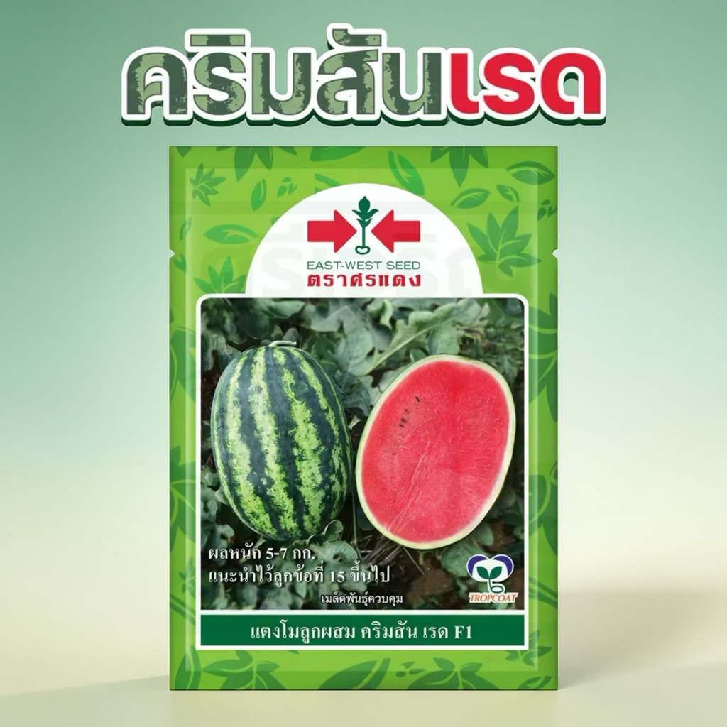 แตงโม คริมสันเรด 40 กรัม ศรแดง