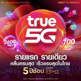 [เลือกเบอร์ได้] ซิมเทพ ซิมมือถือ ซิมกล้องวงจรปิด ซิมนาฬิกา ปริมาณเน็ต 110GB ใช้ได้นาน 1 ปี เฉลี่ยเพียงเดือนละ 5x บาท