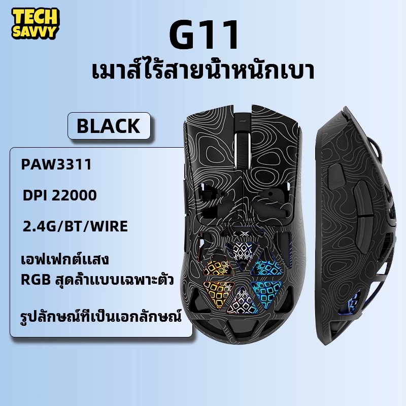 TechSavvy เมาส์ไร้สาย Hollow Out การออกแบบน้ําหนักเบา Tri-Mode 12000 DPI PAW3311 ปุ่มไฟเกมสํานักงานเมาส์