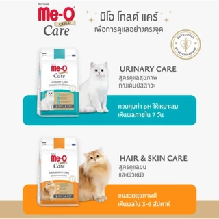 [1.2 โล] Me-O Gold Care อาหารแมวมีโอ meo สูตรใหม่ Urinary Care, Hair & Skin Care