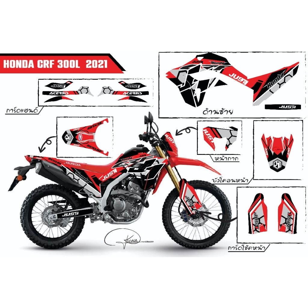 ชุดสติ๊กเกอร์ CRF300L 2021-2024