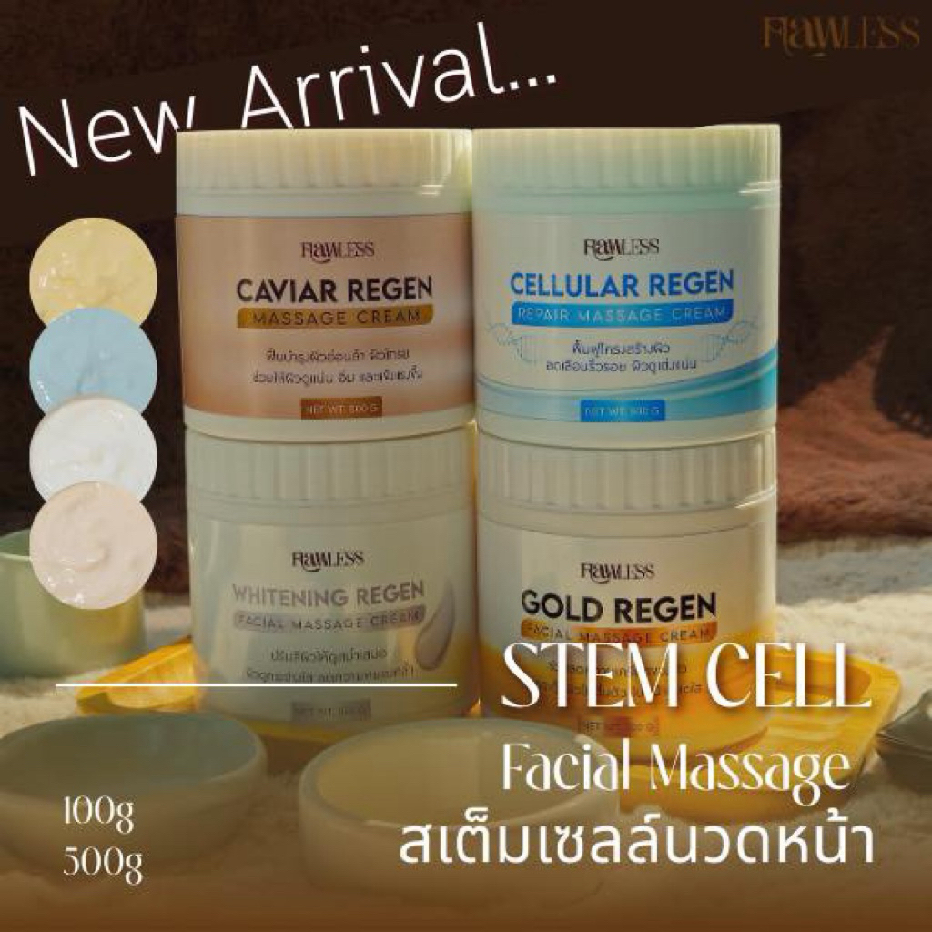 สเต็มเซลนวดหน้า 5 สูตร ขนาด500กรัม Stem Cell Facial