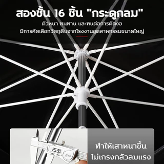 ร่มตกปลา ร่มกันแดด 2.4-2.6เม ร่มตกปลาชิงหลิว ยางสีดำหนาสองชั้น ขนาดใหญ่ อลูมิเนียม+PPC กันแสง UV กันแดดกันฝน