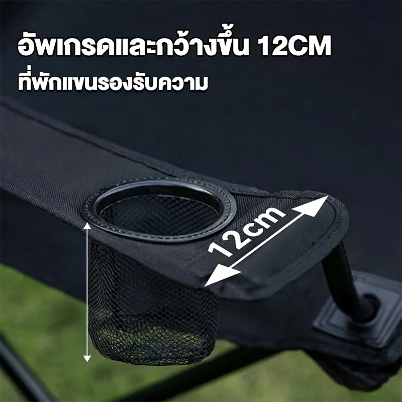 เก้าอี้แคมป์ปิ้ง เก้าอี้สนาม (มีที่พักแขน) เก้าอี้ปิคนิค เก้าอี้ เก้าอี้พับได้ พับได้ มีถุงใส่หูหิ้ว thumbnail 8