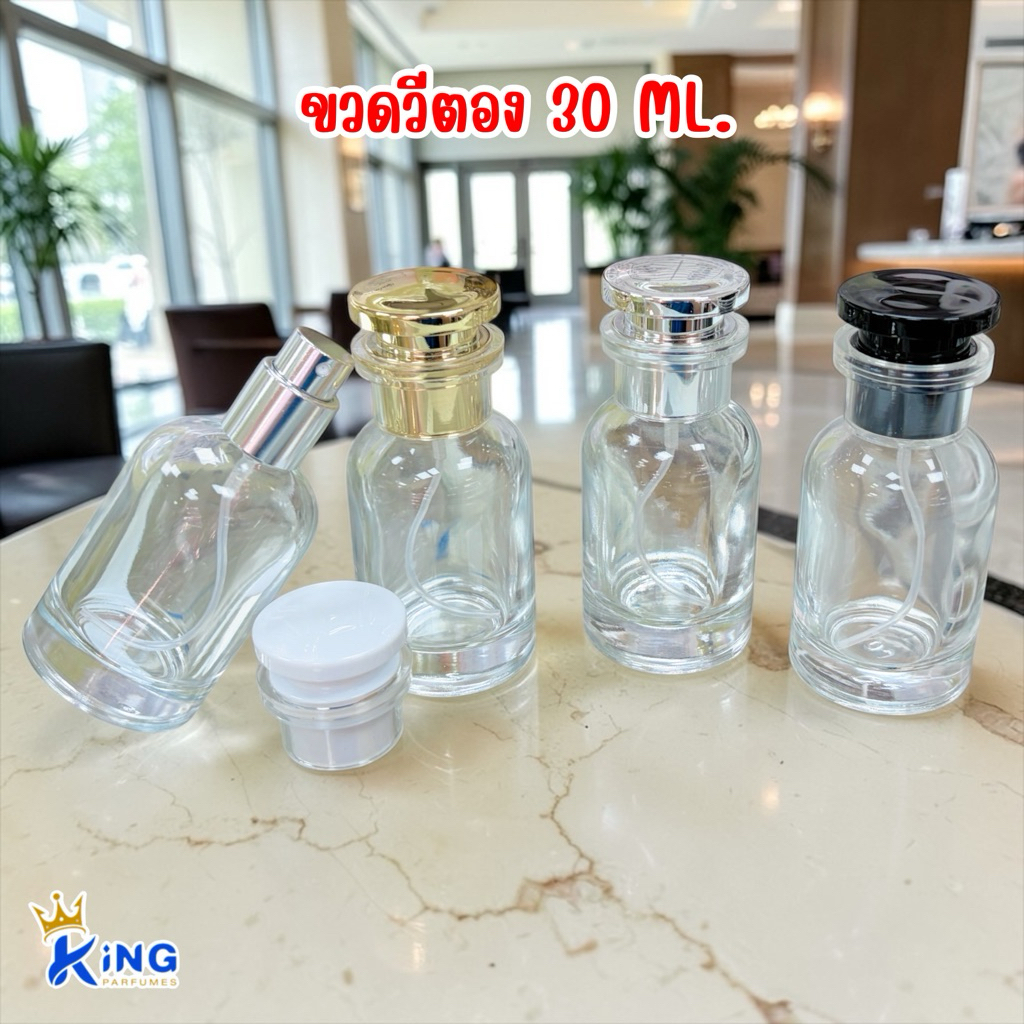 ขวดวีตอง 30-50ml สำหรับบรรจุน้ำหอม หัวสเปรย์ มี2ขนาด