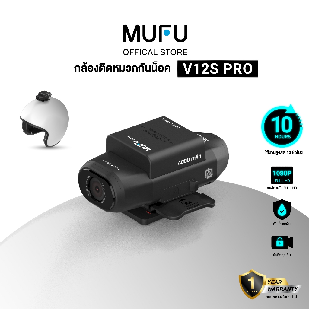 MUFU V12S PRO กล้องติดหมวกกันน็อค ใช้งานต่อเนื่อง10ชม  กล้องติดรถยนต์ กันน้ำ IP66 Wifi 1080P WDR รับ