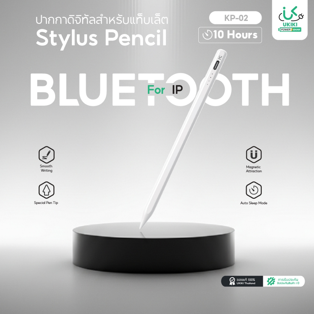 [รองรับ iP] UKIKI KP-02 ปากกาดิจิทัล Stylus Pencil เขียนลื่น แรงกดแม่นยำ แบต10 ชม.