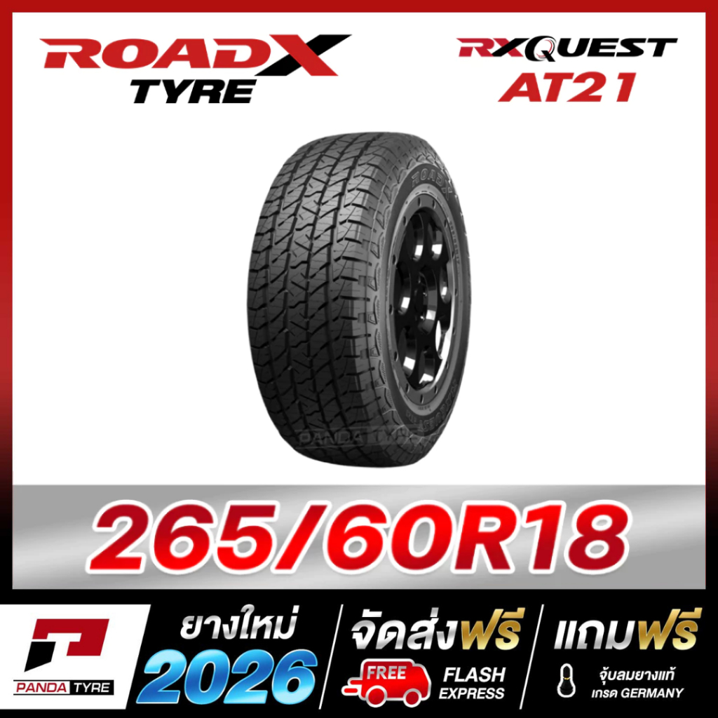 PDT-ROADX 265/60R18 ยางรถยนต์ขอบ18 รุ่น AT21 x 1 เส้น (ยางใหม่ผลิตปี 2026)