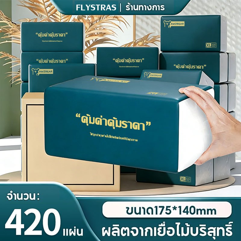 [20ห่อ] รุ่นเดียวกับ KIM ทิชชู่ 4 ชั้น 420 แผ่น 160*175mm นุ่มหนา ดูดซับดี Air Cushion ใช้ในบ้าน ร้านอาหาร ส่งฟรี