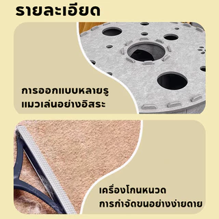 รู้สึกว่ารังแมว ที่ลับเล็บแมว บ้านแมว รังกระดานขูดแมวสักหลาด อุโมงค์แมว บ้านแมว เหมาะสำหรับแมวหลายตัว
