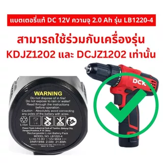 DCK รุ่น KDJZ1202i สว่านกระแทกไร้สาย 3 ระบบ 12V (35nm) เฟืองเหล็ก มอเตอร์ทองแดง ADJZ1202i / LB1220-4 / FFCL12-9