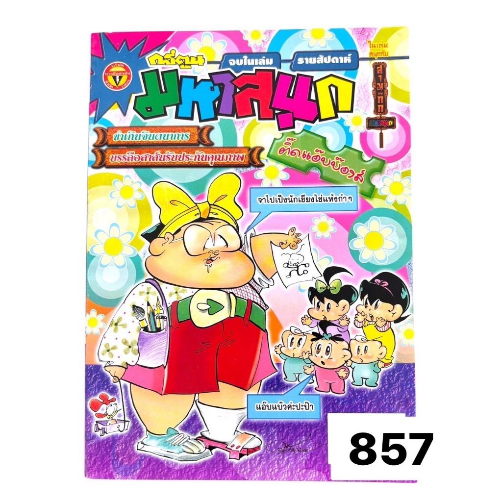 Thumbnail 6