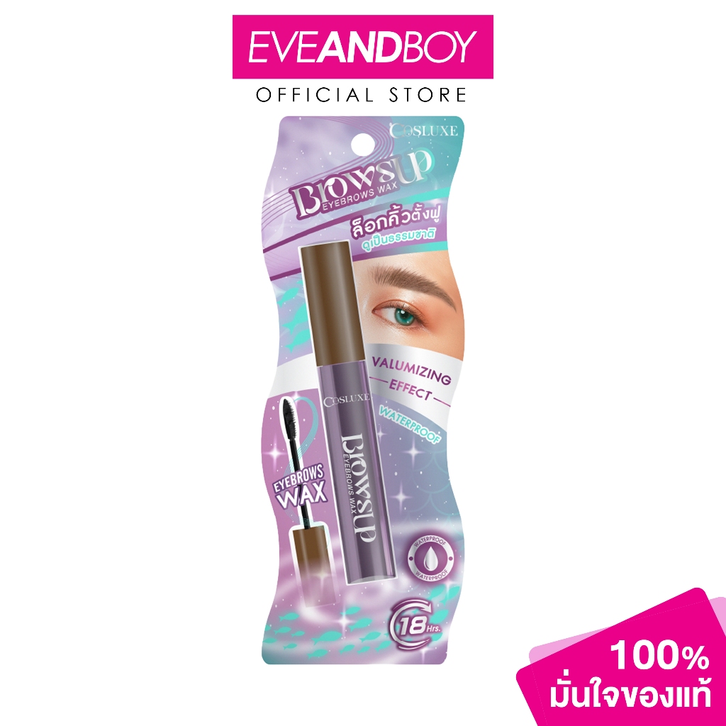 COSLUXE - Browsup Eyebrows Wax #Natural Brown (7.5 g.)