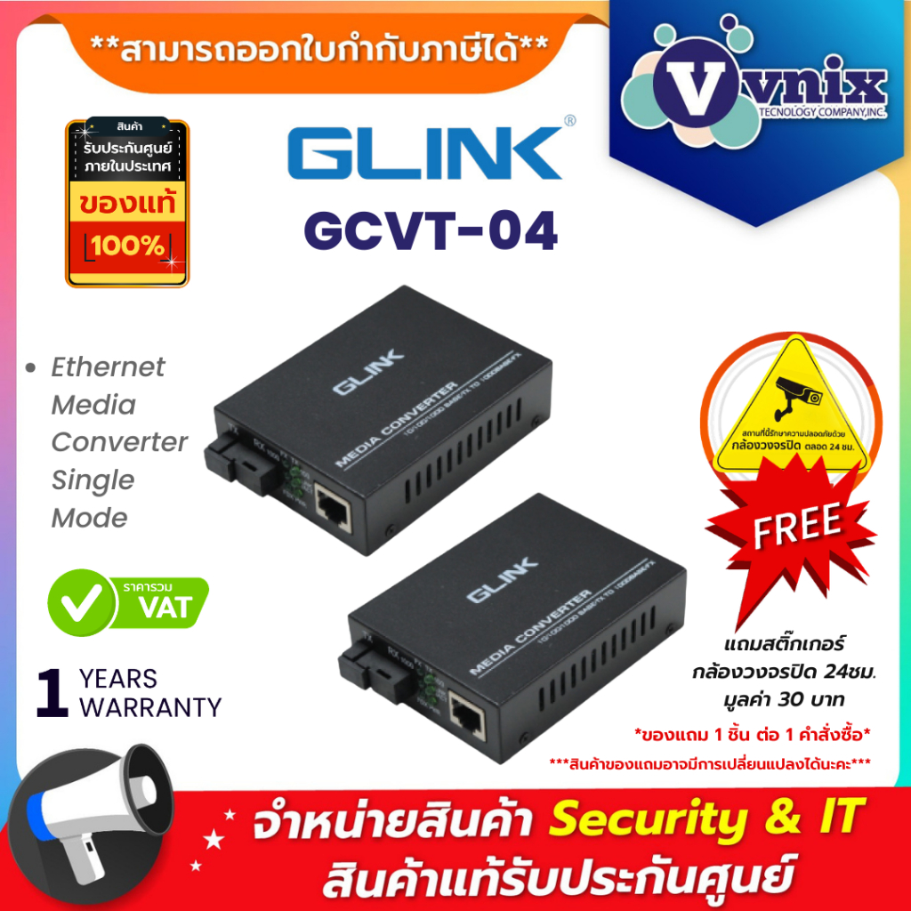 Glink GCVT-04 Ethernet Media Converter Single Mode By Vnix Group