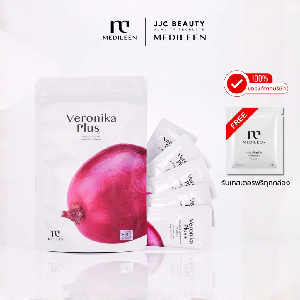 ส่งด่วน💥Mini Set Veronika Plus เซ็ตทดลอง 5 ซอง เมดิลีน เวโรนิก้า พลัส วิตามินบำรุงผิว สุขภาพ