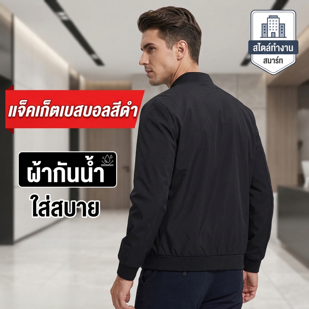 🚚COD🚚 men's jackets มีซิป มีกระเป๋า 2 ข้าง กันลม มีหลายสีให้เลือก JK039