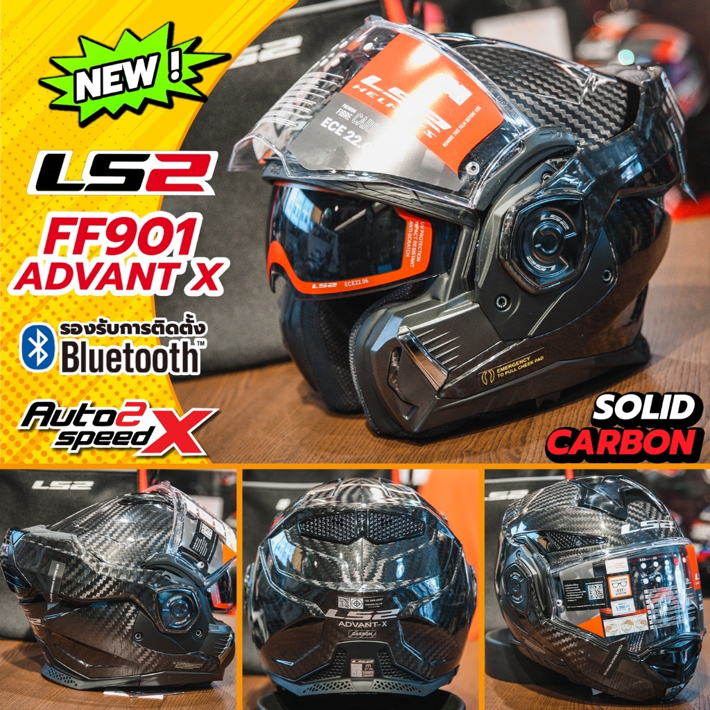 ใหม่สุดๆ LS2 FF901 ADVANT X CARBON หมวกกันน็อค ยกคาง 180º องศา