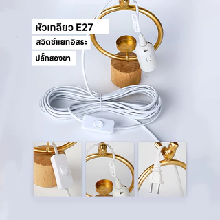 Evora ขั้วหลอดไฟ E27 มีสวิตซ์ พร้อมสายไฟมีปลั๊กเสียบ สว่างไม่กินไฟ กันน้ำ ขั้วหลอดไฟสำหรับหลอดไฟLED (ไม่รวมหลอดไฟ)