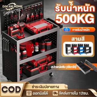 รถเข็นเครื่องมือ รถเข็น ชั้นวางเครื่องมือ 3ชั้น  แผ่นเหล็กรี…