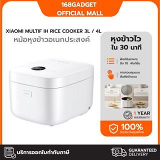 Multifunctional IH Rice Cooker 3L/4L หม้อหุงข้าวอเนกประสงค์ …